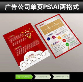 紅動(dòng)中國(guó)——禮儀服務(wù)宣傳彩頁(yè)設(shè)計(jì)盤點(diǎn)