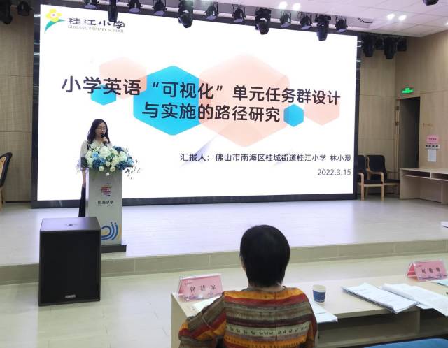 以課題研究為契機(jī)，專(zhuān)業(yè)引領(lǐng)促發(fā)展——佛山市2021年度教育信息化應(yīng)用融合創(chuàng)新課題開(kāi)題報(bào)告會(huì)在怡海小學(xué)順利舉行